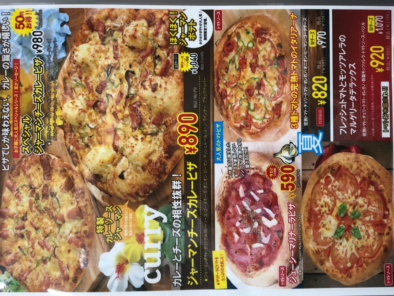 ピザカルボ南陽郡山店 本格ピザが500円から楽しめる人気店