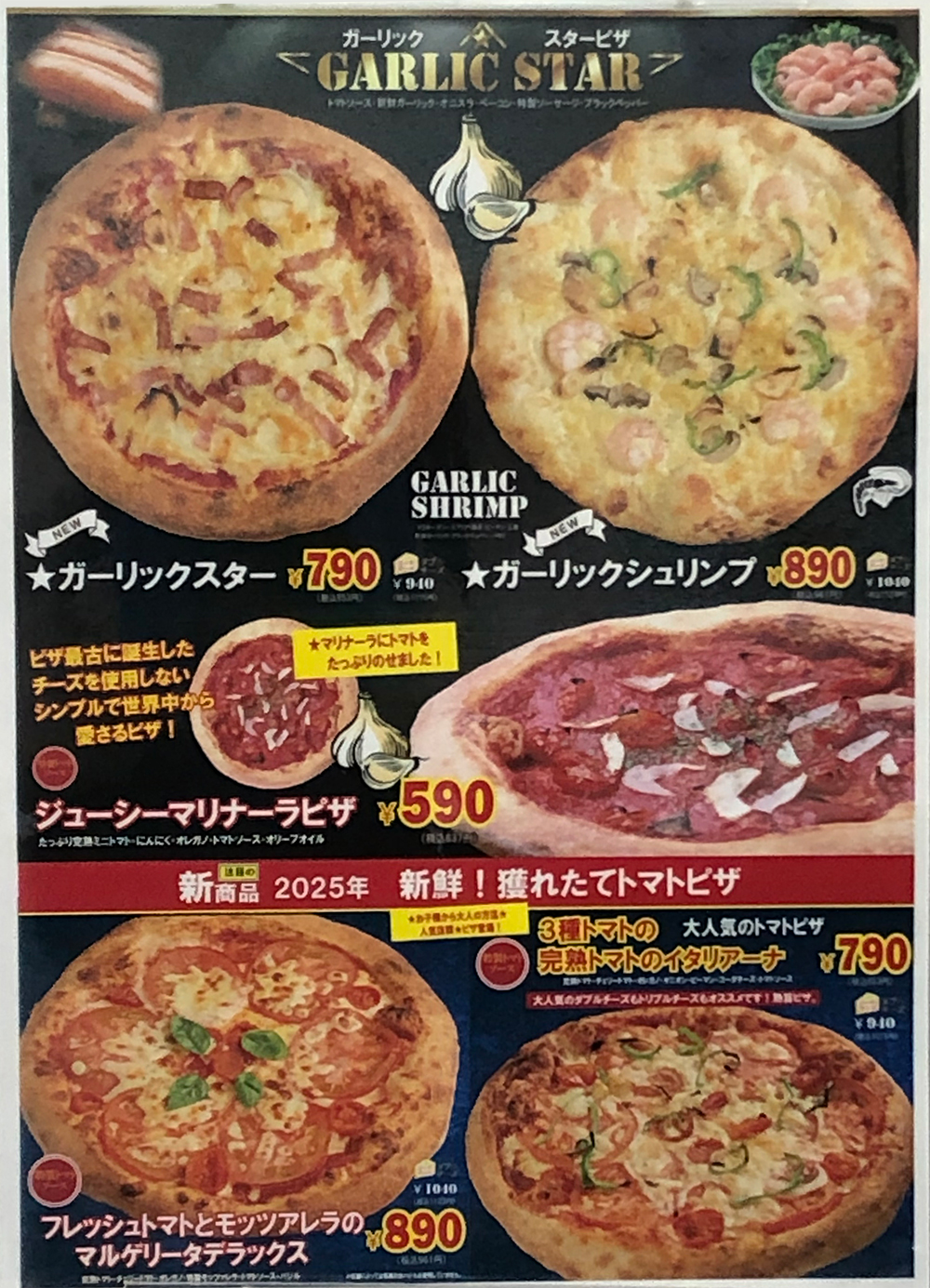 ピザカルボ南陽郡山店 本格ピザが500円から楽しめる人気店