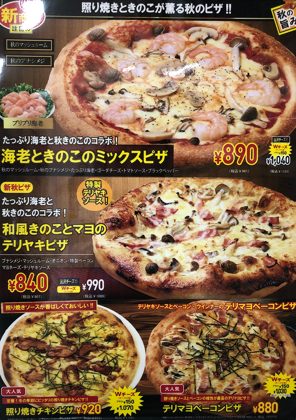 ピザカルボ南陽郡山店 本格ピザが500円から楽しめる人気店