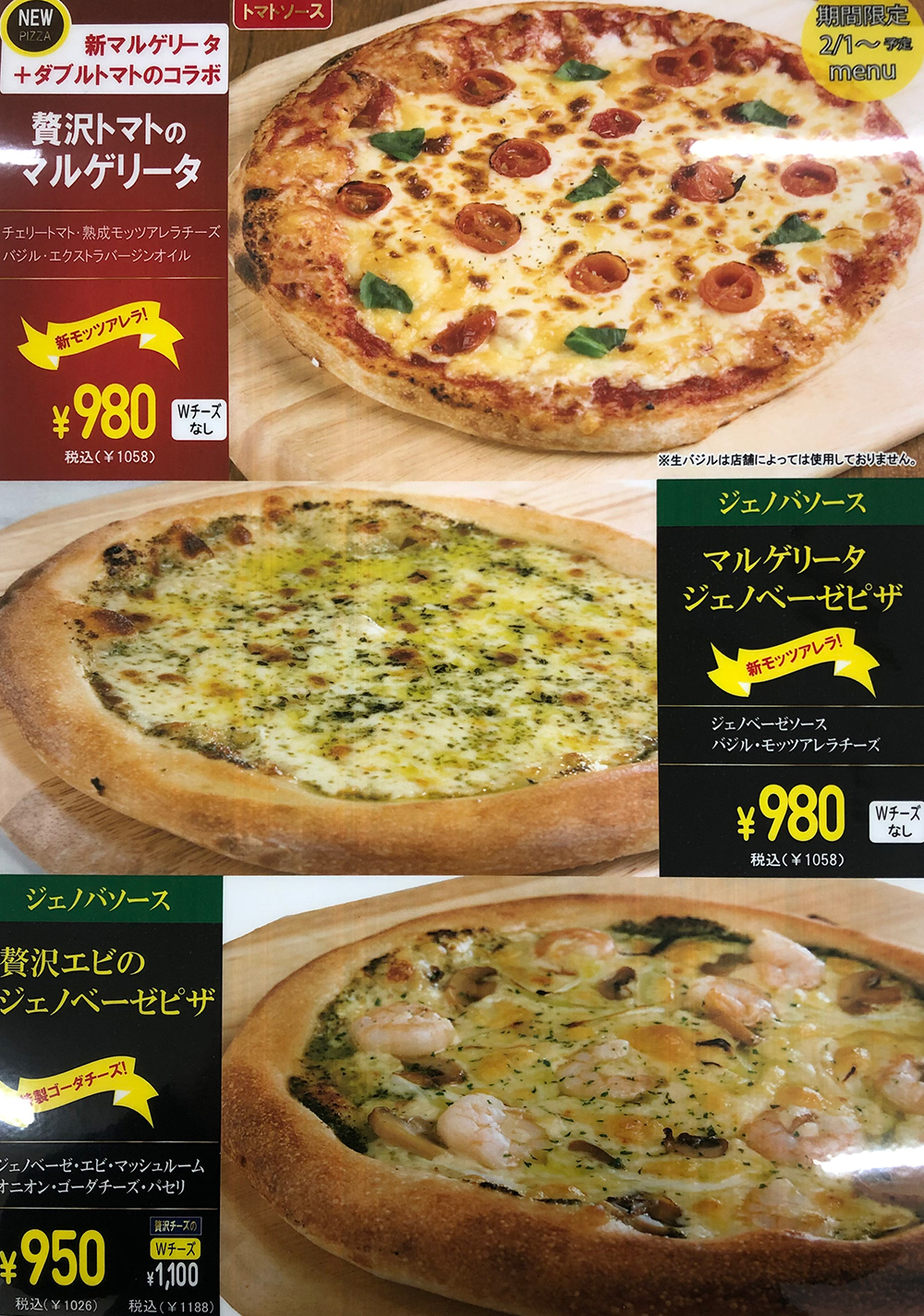 ピザカルボ南陽郡山店 本格ピザが500円から楽しめる人気店